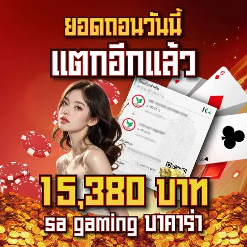 รูปรีวิว CHOKDEEBET